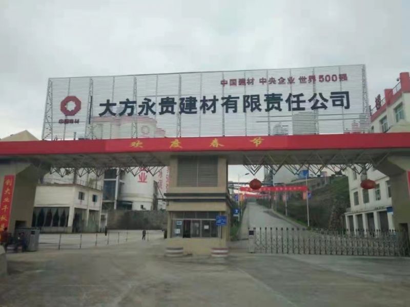 大方永貴（guì）建（jiàn）材