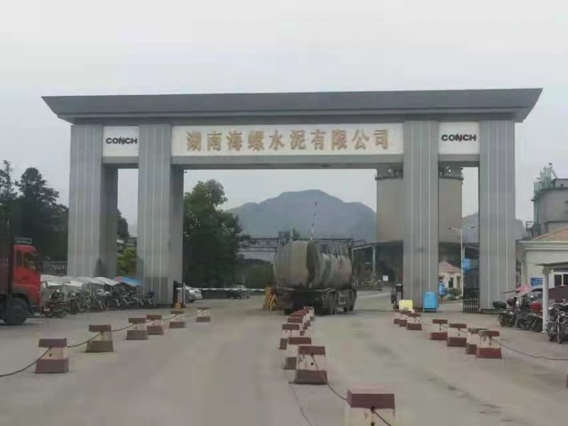 湖南海螺水（shuǐ）泥公司