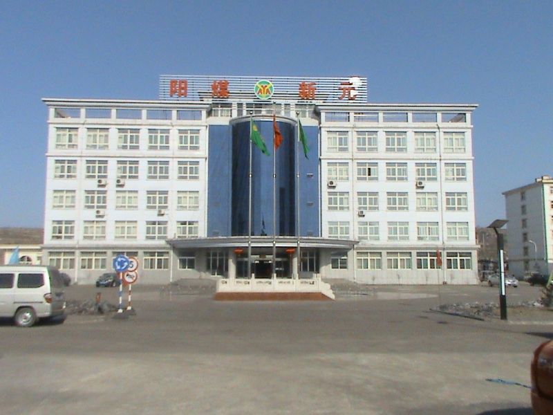 陽煤（méi）集團
