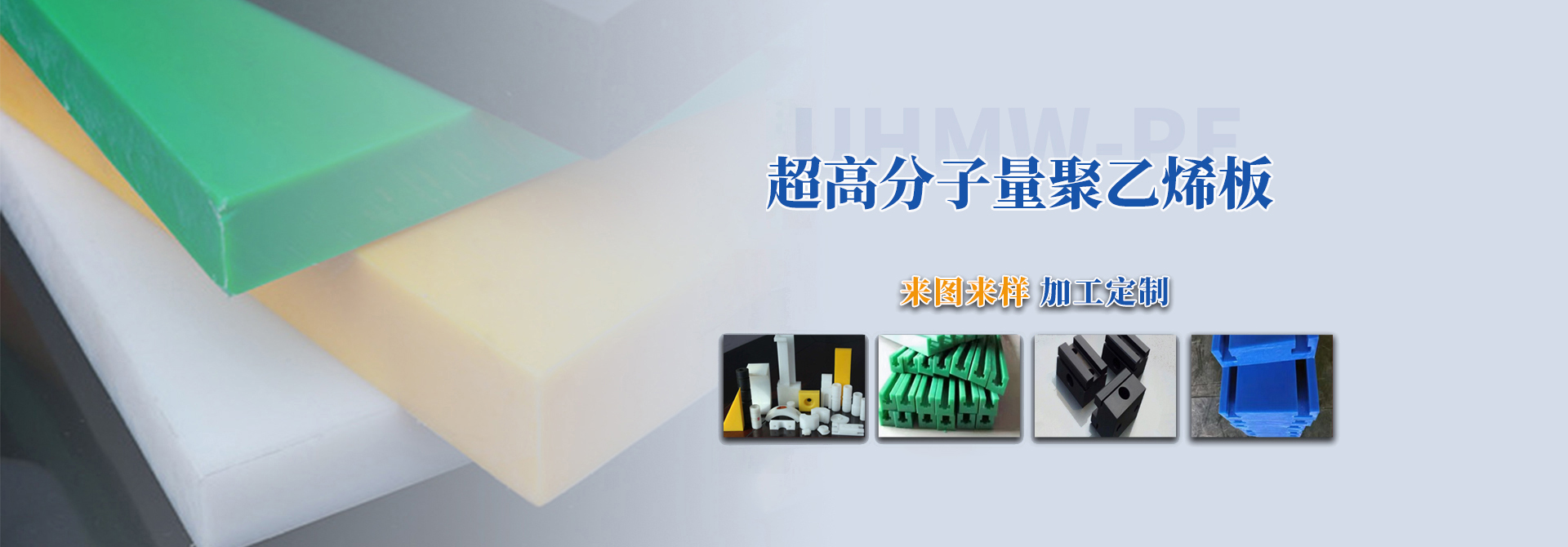 安陽天天伊人女同工程塑料有限公（gōng）司