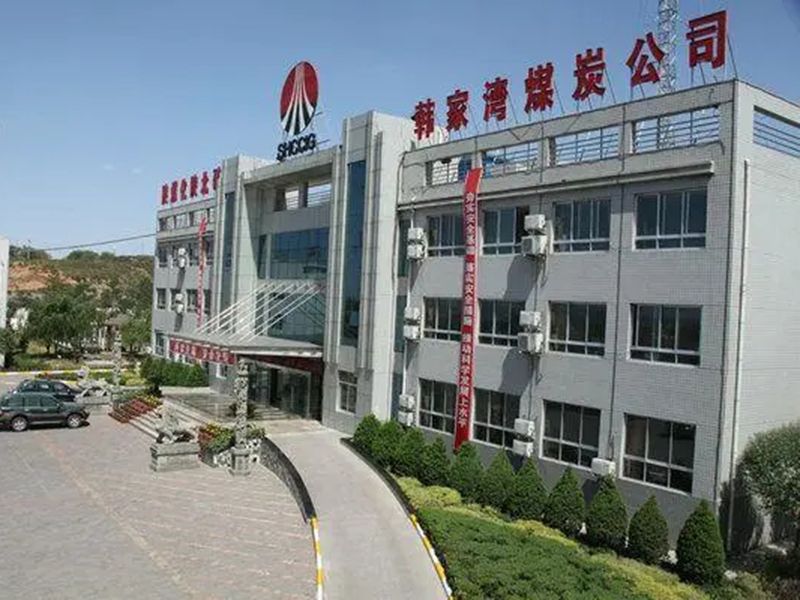 韓家（jiā）灣煤（méi）炭