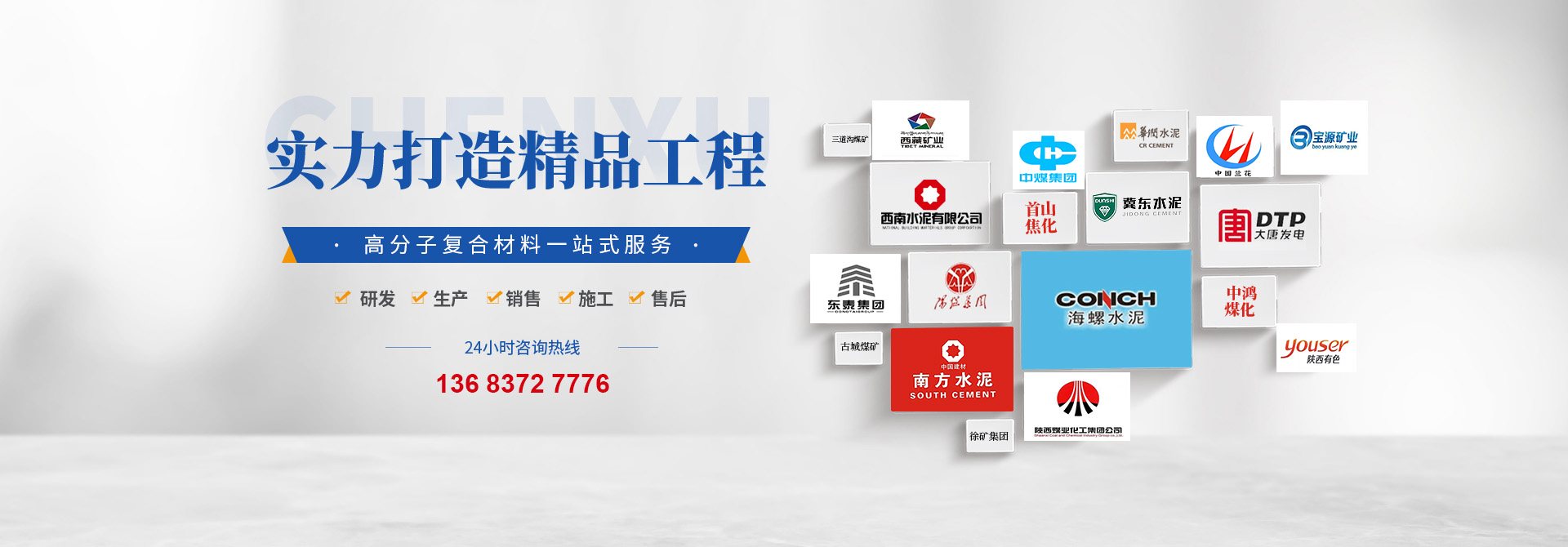 安陽（yáng）晨（chén）旭工程塑料（liào）有限公司